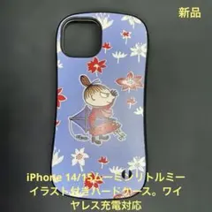 ムーミン　リトルミーイラスト iPhone 15ワイヤレス充電対応ハードケースのサムネイル
