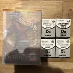 アニプレックスオンラインくじ　鬼滅の刃 無限城決闘戦幕