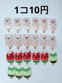 デコパーツ キラキラアイスバー　ハンドメイド
