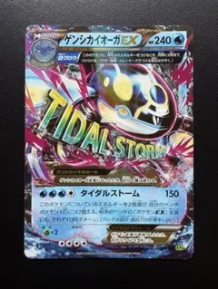 2026年最新】ゲンシカイオーガ rrの人気アイテム - メルカリ