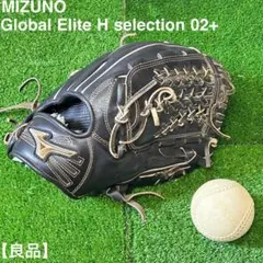 美品】ミズノ グローバルエリート H Selection01 軟式グローブ 黒