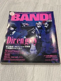 Dir en grey 切り抜き & 折込ポスター 2025年最新】Dir en greyやろうぜの人気アイテム - メルカリ