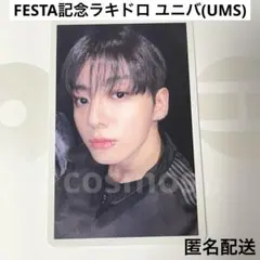 ジョングク BTS ラキドロ ARIRANG ユニバ ラキドロ トレカ - メルカリ
