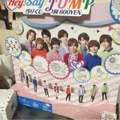 Hey!Say!JUMP セブンくじ