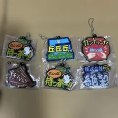 東海オンエア 1番くじ K賞 ラバーチャーム