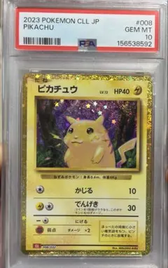 PSA10】 ピカチュウ クラシック 008/032 classic CLL - メルカリ