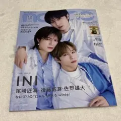 2026年non-no 1・2月合併号増刊　ヒロアカなし