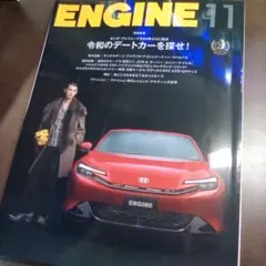 ENGINE 2025年11月号（USED/送料無料）令和のデートカーを探せ！