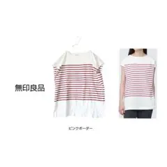 無印良品 ボーダーフレンチスリーブチュニック ピンクボーダー XL