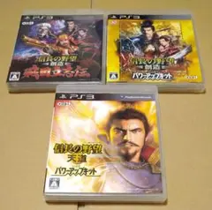 信長の野望 PS3 3点セット パワーアップキット