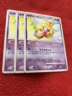 ムチュール ☆ L1 ハートゴールドコレクション 037/070 | Mercari