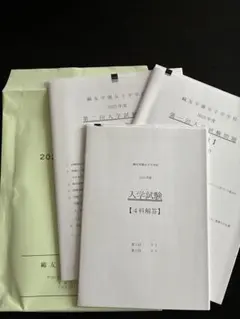 2025年度 鷗友学園女子中学校 入試問題実物・解答