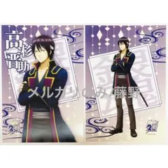 銀魂 攘夷志士時代③ 高杉晋助 ブロマイド ネットプリント 2枚セット