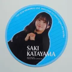 日向坂46 7回目のひな誕祭 特典ステッカー 片山紗希 - メルカリ