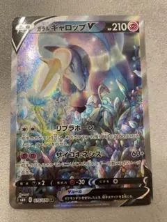 2026年最新】ガラルギャロップVの人気アイテム - メルカリ