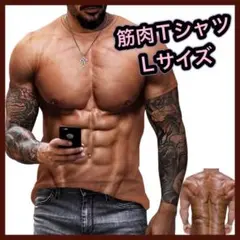Tシャツ 筋肉 L ハロウィン コスプレ 仮装 余興 結婚式 メンズ 日焼け ③