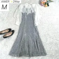 AIMER　2WAYブラウス付ソフトマーメイドパーティードレス　グレー　M
