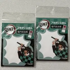 【未開封 新品未使用】ジャンプショップ限定 鬼滅の刃 ふきだしふせん 炭治郎×２