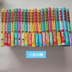 2026年最新】重版出来 全巻の人気アイテム - メルカリ
