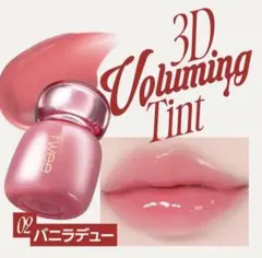 fwee 3Dボリューミングティント 02バニラデュー
