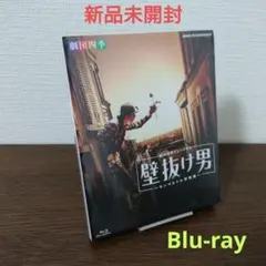 2026年最新】劇団四季 dvd 壁抜け男の人気アイテム - メルカリ