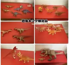 古代王者恐竜キング　フィギュア　12個 ローソン限定 古代王者恐竜キング フィギュア 12個 ローソン限定 - メルカリ
