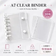 【残りわずか】シール帳 A7 ホワイト バインダー トレカ収納 推し活 韓国