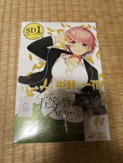 2025年最新】五等分の花嫁 初版 未開封の人気アイテム - メルカリ