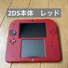 2ds レッド　新品未使用　未開封 Amazon | ニンテンドー2DS レッド | ゲーム機本体