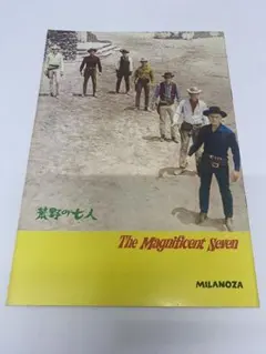 2025年最新】七人の侍 パンフの人気アイテム - メルカリ
