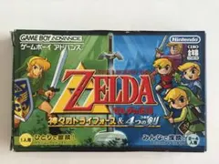 ゲームボーイアドバンス ゼルダの伝説 神々のトライフォース&４つの剣 動作確認済