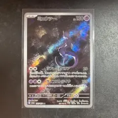 ポケモンカード　ミュウツー