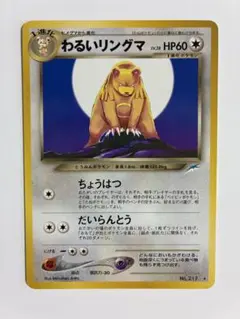 2026年最新】わるいリングマの人気アイテム - メルカリ