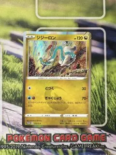 ジジーロン プロモ 212/S-P ドラゴンポケモンVゲットチャレンジ - メルカリ