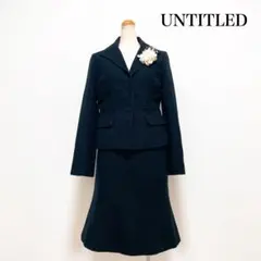 UNTITLED ツイード スカートスーツ 黒 ラメ 仕事 セレモニー 日本製