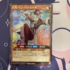 2026年最新】バルーンバティーアの人気アイテム - メルカリ