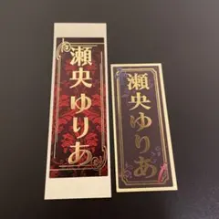 2026年最新】聖乃あすか 千社札の人気アイテム - メルカリ