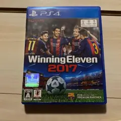ウイニングイレブン2017