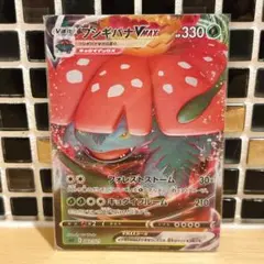 ポケモンカード フシギバナVMAX 002/021 ポケカ