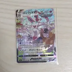 ポケモンカードゲーム ニンフィアVMAX SA psa10 - メルカリ