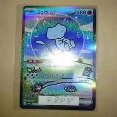 極美品】ミュウex SAR スカーレット&バイオレット ハイクラスパック