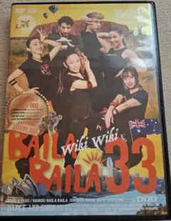BAILA BAILA vol.33 “Wiki Wiki”CD+DVD】3枚組