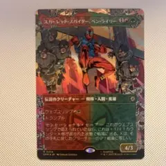 【Foil】スパイダーマン スカーレット・スパイダー、ベン・ライリー