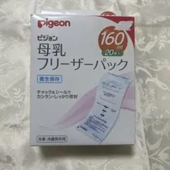 Pigeon 母乳フリーザーパック 160ml