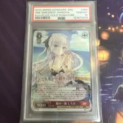ヴァイスシュヴァルツ　サマポケ　夏の一滴　しろは　sp サイン　psa10