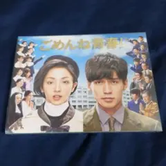 2025年最新】ごめんね青春の人気アイテム - メルカリ
