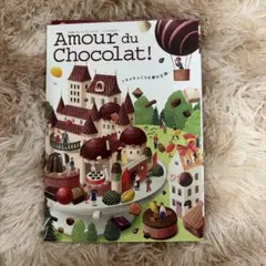 名古屋タカシマヤ　アムールデュショコラ　カタログ