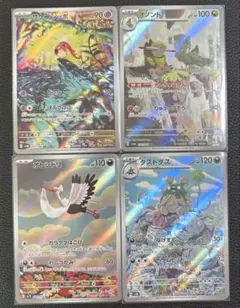ポケモンカード AR 4枚セットのサムネイル
