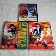 PS2 ジーワンジョッキー3&ウイニングポスト6 攻略本2冊