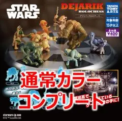 2026年最新】スター・ウォーズ デジャリック ホロチェスの人気アイテム